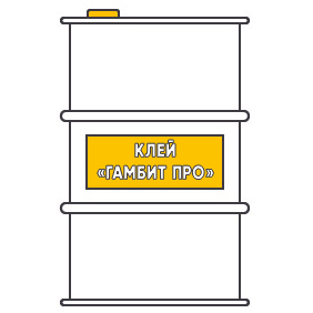 Полиуретановый клей «Гамбит ПРО»