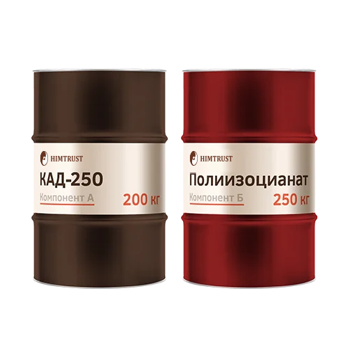 Химтраст СКД-250