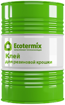 КДРК c Ecotermix Catalyst